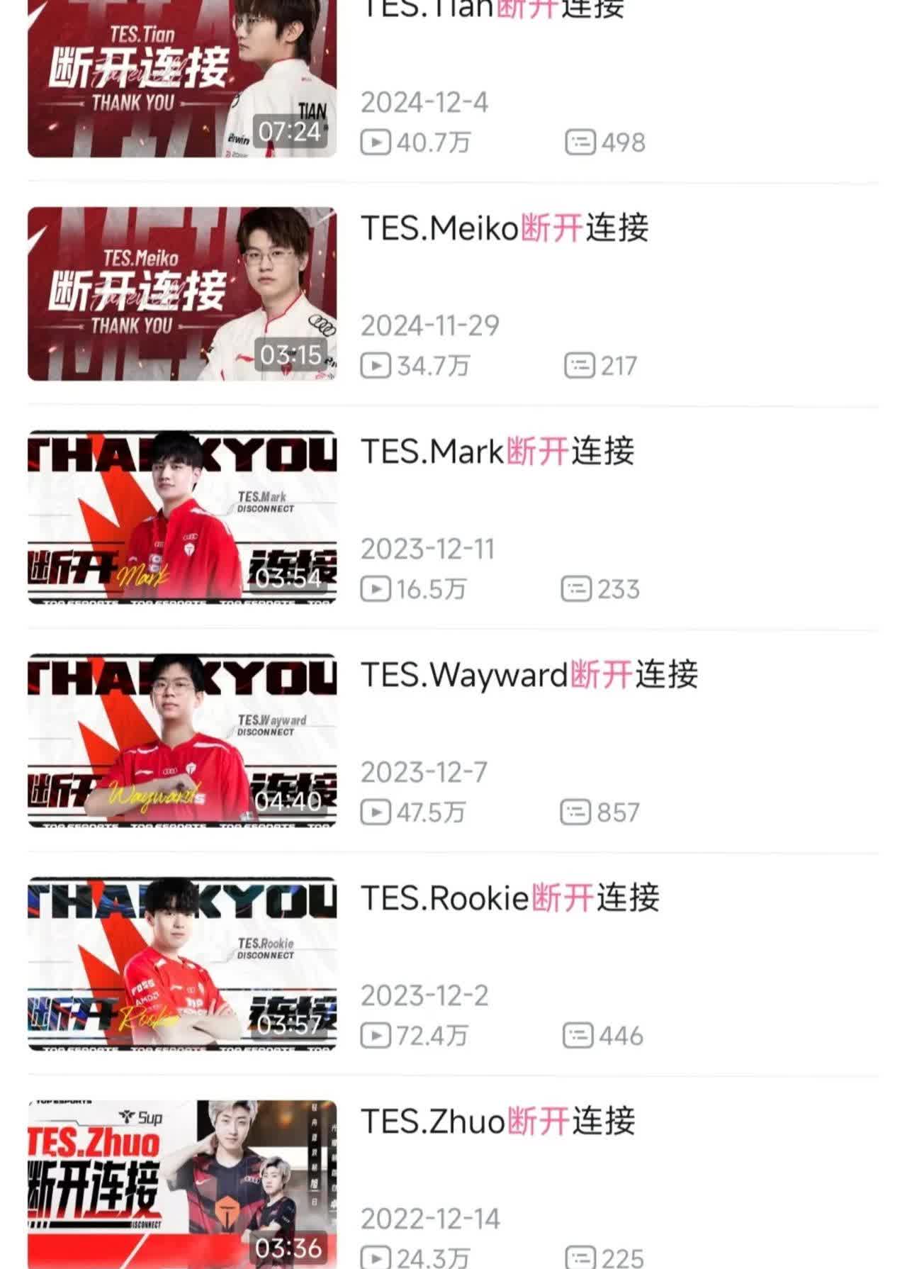 随机Rookie赛事官方发布绝杀新规，TES争议不断！