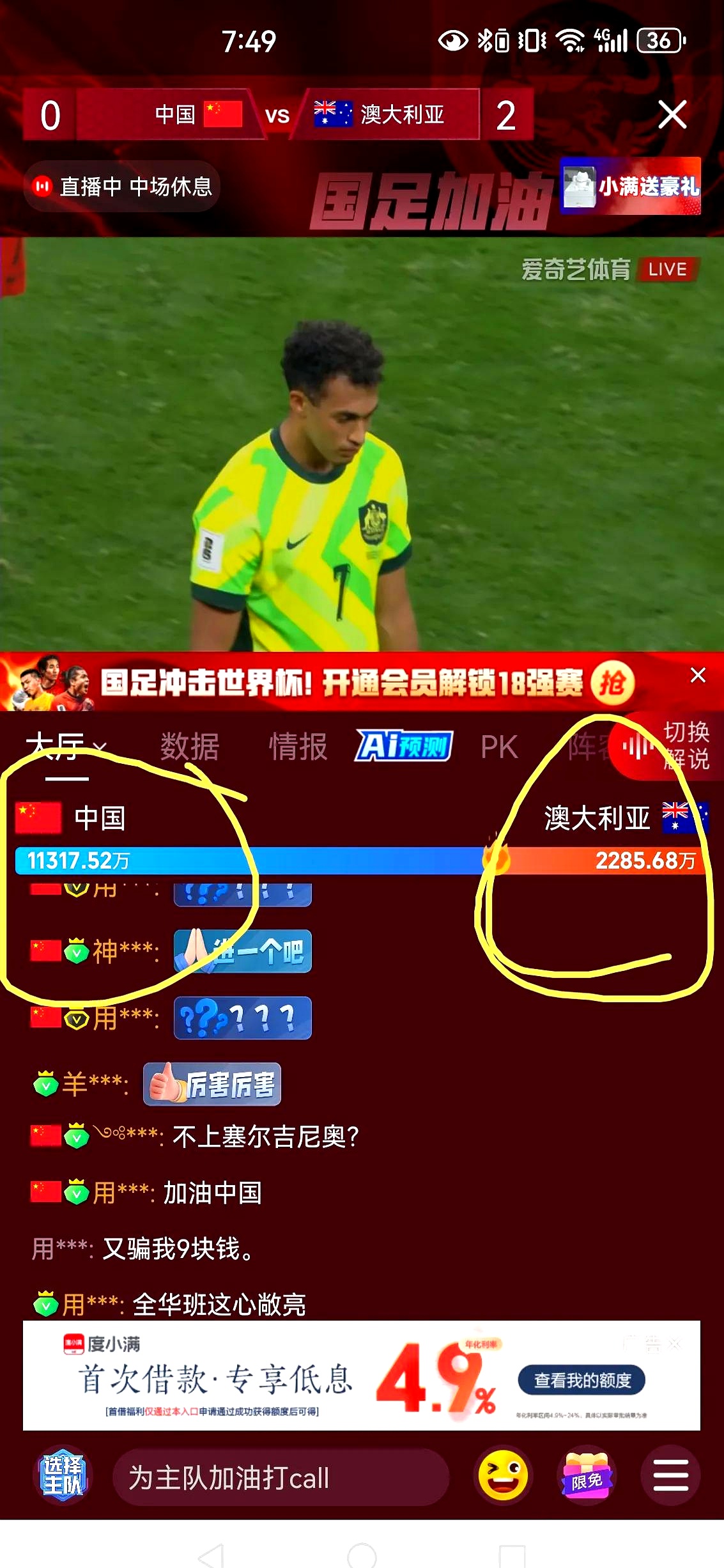 随机Ming在澳大利亚队比赛中持续失利，比赛局势复杂引发热议！